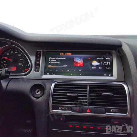 Мултимедия, за Audi Q7, Двоен дин, Android, 10.25", 8+128GB, навигация, за Ауди Q7, Андроид, Q7, MMI, снимка 7 - Аксесоари и консумативи - 43861768