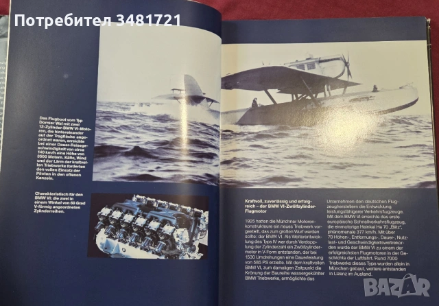 БМВ енциклопедия / BMW Faszination, снимка 5 - Енциклопедии, справочници - 53520589