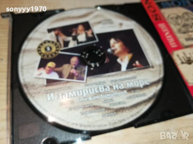 СТЕФАН ДИМИТРОВ ЦД 0610251515, снимка 7 - CD дискове - 51962510