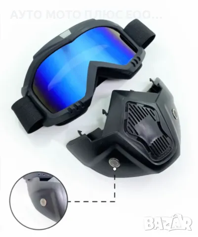 Мото Очила тип Маска с цветен визьор., снимка 2 - Аксесоари и консумативи - 47785246