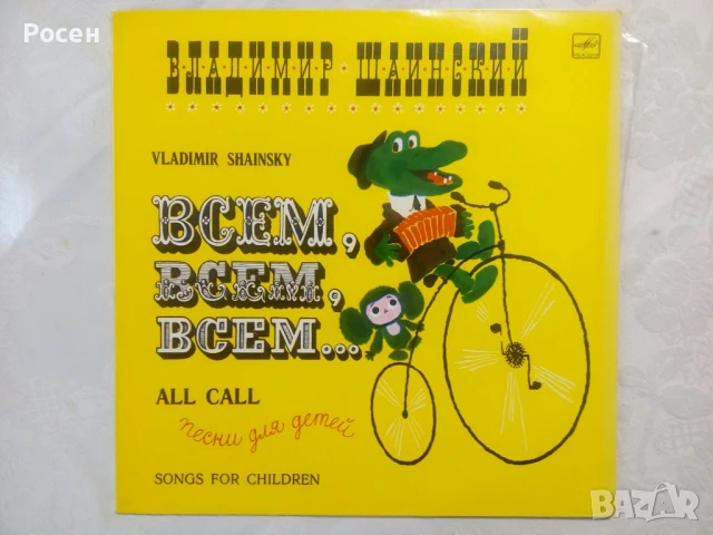 Грамофонни плочи - 5 лв., снимка 13 - Грамофонни плочи - 50567973