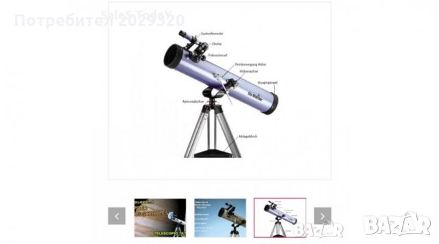 Астрономически Телескоп F70076 , снимка 1 - Други спортове - 27697390