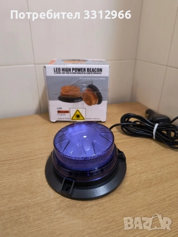 Чисто нова сигнална лампа