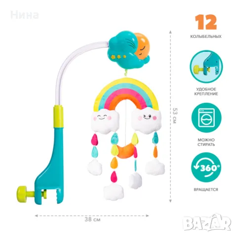 Сензорна музикална въртележка AUBY Dreaming Mobile, снимка 12 - Музикални играчки - 48519431