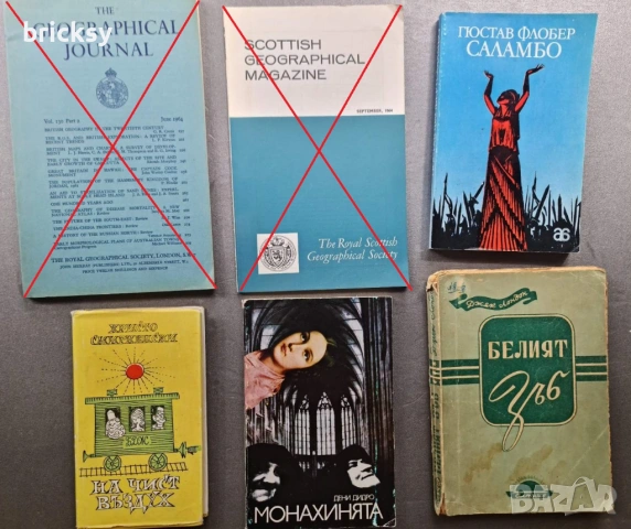 Лот 5 бр. книги за 5 евро - по избор, снимка 18 - Художествена литература - 47392352