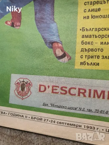 Вестник Самурай , снимка 5 - Списания и комикси - 49127733