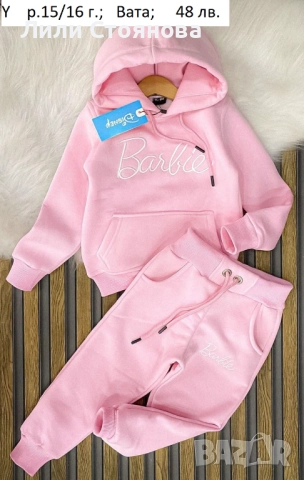 ДЕТСКИ ВАТИРАНИ КОМПЛЕКТИ ЗА МОМИЧЕТА, снимка 2 - Детски комплекти - 51863240