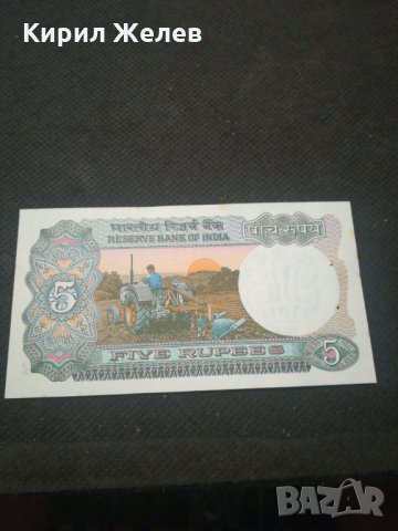 Банкнота Индия - 13003