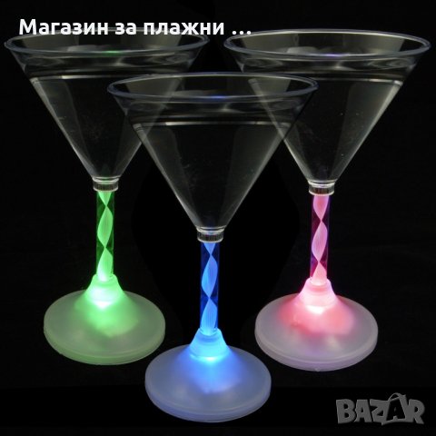 Чаша за мартини - светещи, снимка 3 - Чаши - 26868345