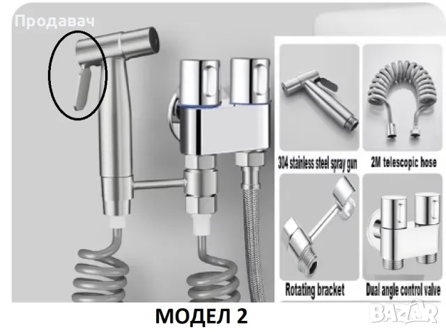 Душ система за тоалетна/биде - 3 МОДЕЛА - 5 ЦВЯТА, снимка 6 - Душове - 46616786