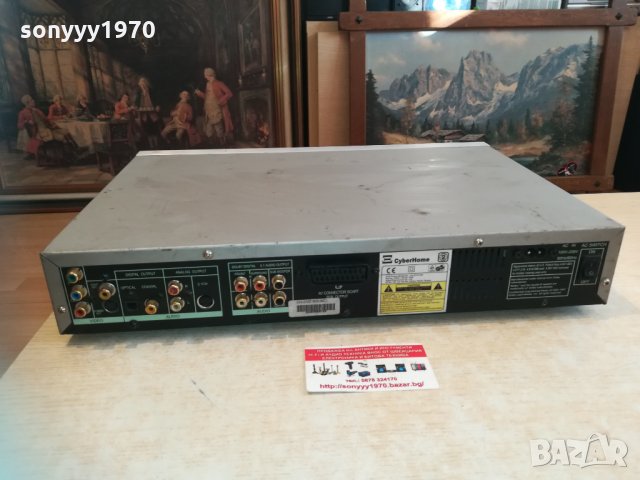 cyberhome ch-dvd505 3103212042, снимка 16 - Плейъри, домашно кино, прожектори - 32377139