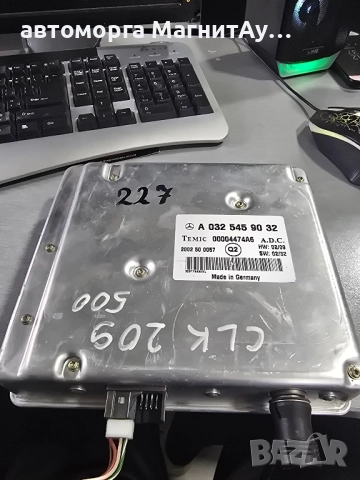 модул Дистроник А0325459032 W209 W220 Cruise Control Distonic