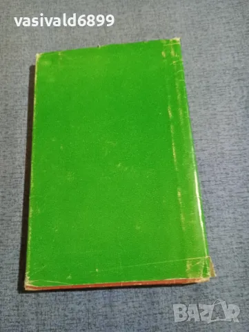 Георги Марковски - Хитър Петър , снимка 3 - Българска литература - 48484356