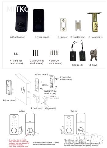 Smart брава за врата, снимка 2 - Други - 52845234