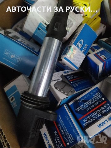 Лада 2110 нови авточасти, снимка 12 - Стоки за близнаци - 33015500