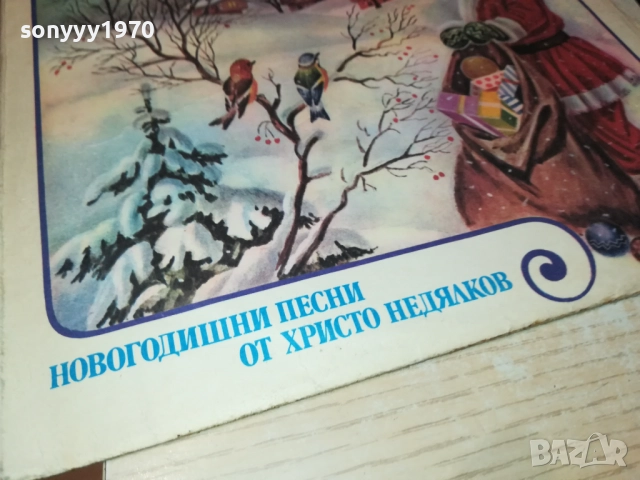 С ЧЕРВЕНИТЕ БОТУШКИ 0210251209, снимка 9 - Грамофонни плочи - 51918280