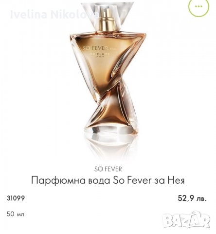 Дамски парфюми Oriflame , снимка 4 - Дамски парфюми - 28587737