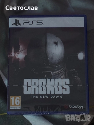 Продава се!! Cronos The New Down