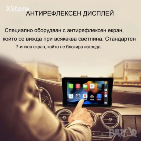 Монитор за кола, 7 инча екран, 1024x600 резолюция, MP5, Carplay, Android Auto, GPS, Bluetooth, снимка 7 - Аксесоари и консумативи - 52457091