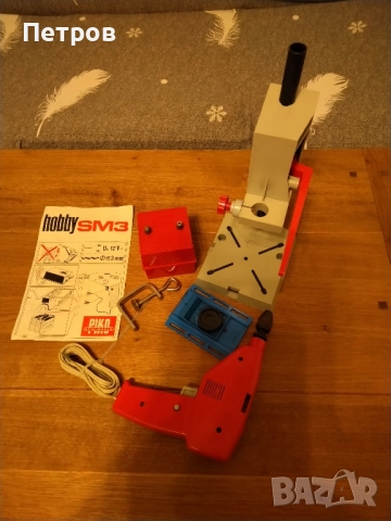 Продавам детска играчка бормашина със стойка Piko hobby SM3 / 12 V