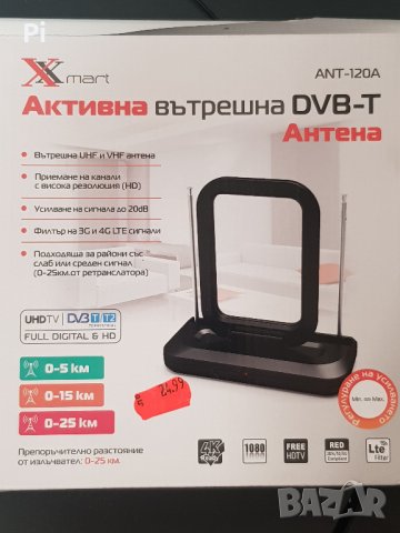 Активна вътрешна DVB-T антена Xmart ANT-120A