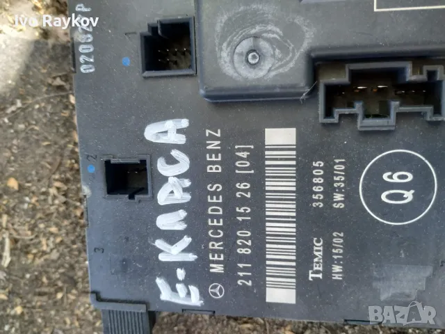 Модул задна лява врата Mercedes E-class W211 , 211 820 15 26 / 2118201526, снимка 2 - Части - 50177985