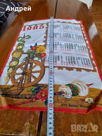 Стар платнен календар ПТК Васил Коларов Габрово 1985, снимка 4 - Други ценни предмети - 53382312