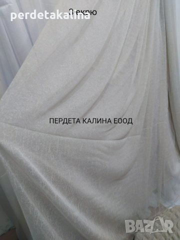 Пердета бели изчистени, снимка 12 - Пердета и завеси - 27131491
