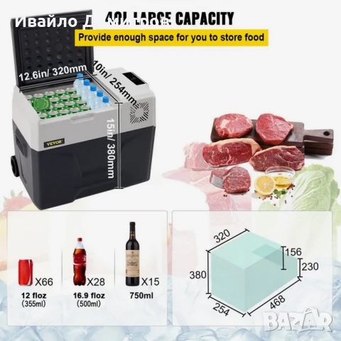 Хладилник фризер за кола, Vevor, 40L, 12V, 24V, 45W, снимка 3 - Хладилни чанти - 51269708