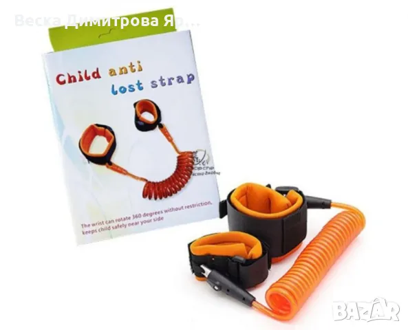 Разтегателна гривна против изгубване за деца и родители