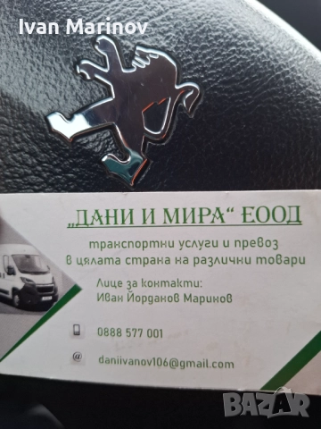 Транспортни услуги 