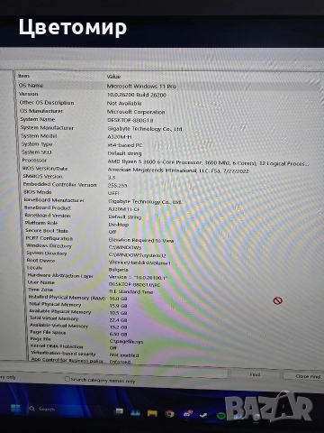 Геймърски компютър, снимка 3 - Геймърски - 52910044