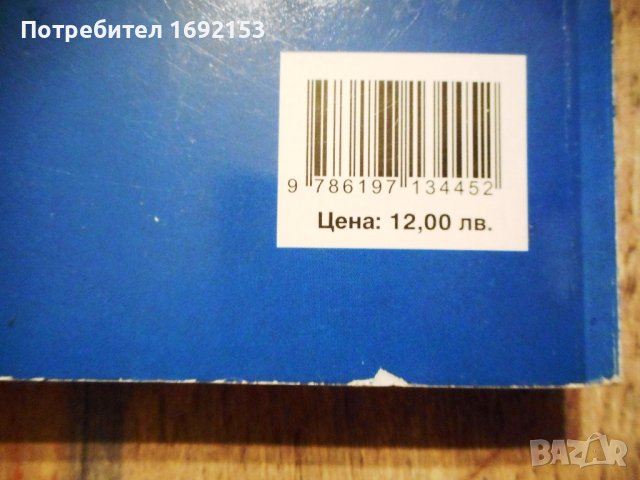 Сборник по МАТЕМАТИКА - 6 клас, снимка 4 - Учебници, учебни тетрадки - 43426659