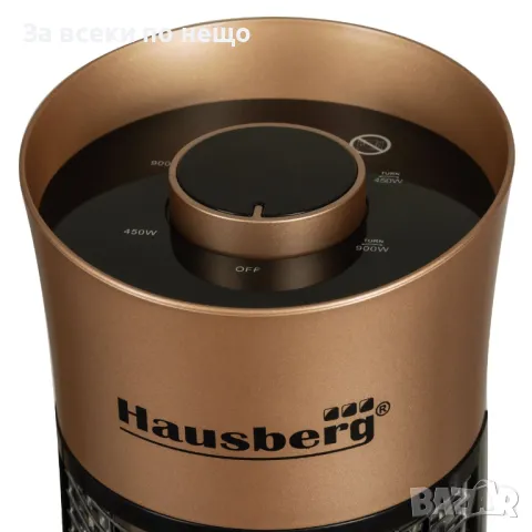 Кварцова печка Hausberg HB 8750, Въглеродни влакна, 900 W, 2 нива на мощност, Екстериор, снимка 5 - Отоплителни печки - 47780522