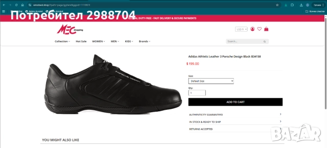 Мъжки маратонски от естевена кожа adidas porche, снимка 12 - Маратонки - 52230452