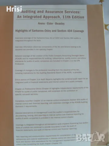 Учебник Auditing and Assurance services 11th edition, снимка 3 - Учебници, учебни тетрадки - 49827511
