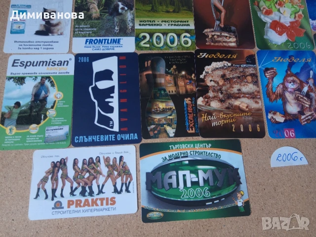19 малки календарчета от 2006 г. (2), снимка 3 - Колекции - 51383316