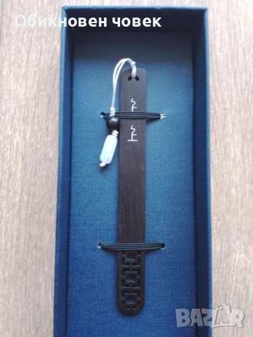 Ръчно-изработен книгоразделител от махагон