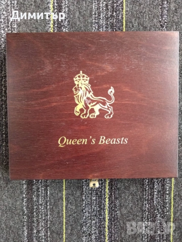 Комплект сребърни монети "Зверовете на кралицата", снимка 3 - Нумизматика и бонистика - 53522522