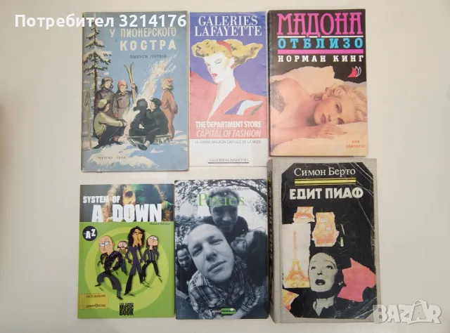 У пионерского костра. Выпуск пятый. Морозный денек. Популярные песни. Для детского хора с баяном, снимка 10 - Специализирана литература - 47449294