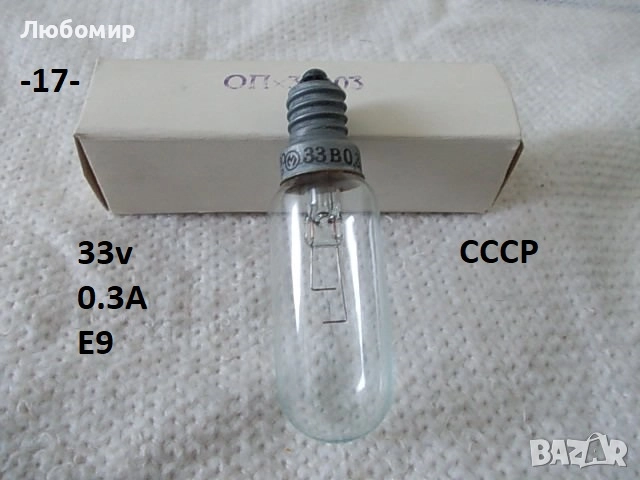 Лампа с рефлектор + разни - списък, снимка 17 - Медицински консумативи - 52388560