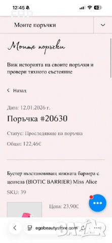 Сет за лице тоник и бустер Miss Alice , снимка 2 - Козметика за лице - 53472683