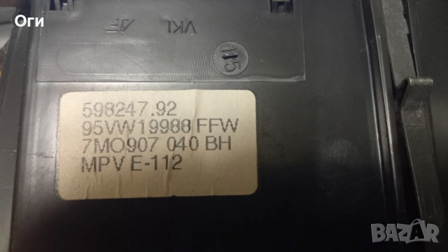 Панел климатроник за Фолксваген Шаран 95VW19988FFW / 7M0907 040 BH, снимка 3 - Части - 53384851