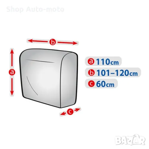 Покривало за барбекю Automat, Oval, L, Водоустойчиво , снимка 3 - Барбекюта - 49665035