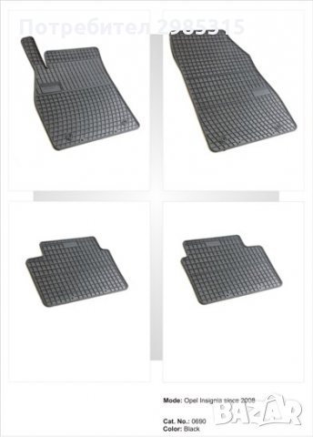 СТЕЛКИ Opel Insignia 2008-2017,