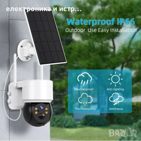 Камера за наблюдение със соларно зареждане, WIFI, 8MP HD CCTV , снимка 3 - Камери - 53160589