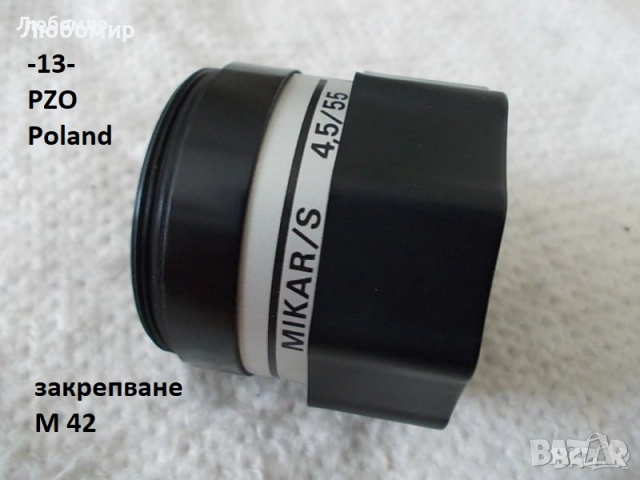 Фото приставка разни - списък, снимка 13 - Медицинска апаратура - 27998020