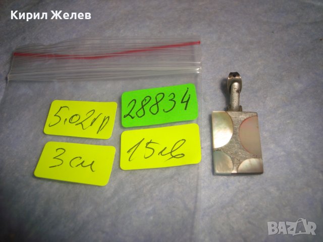 СТАРА КРАСИВА СЕДЕФЕНА СРЕБЪРНА АРТ ДЕКО ОБЕЦА СРЕБРО 925 АНГЛИЯ ИНКРУСТИРАНА с КРАЛСКИ СЕДЕФ 28834, снимка 4 - Обеци - 37300645