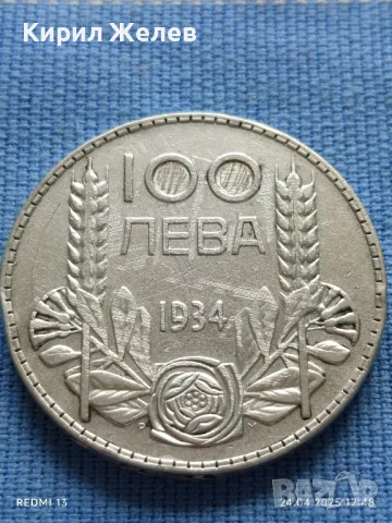 Сребърна монета 100 лева 1934г. Царство България Цар Борис трети 29734, снимка 2 - Нумизматика и бонистика - 50019415