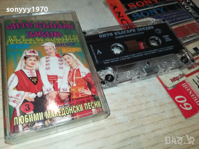 СИТЕ БЪЛГАРИ ЗАЕДНО 3-ОРИГИНАЛНА КАСЕТА 2309251047, снимка 15 - Аудио касети - 51804625